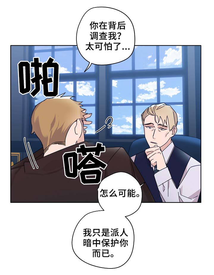 第44章：一点都没变18
