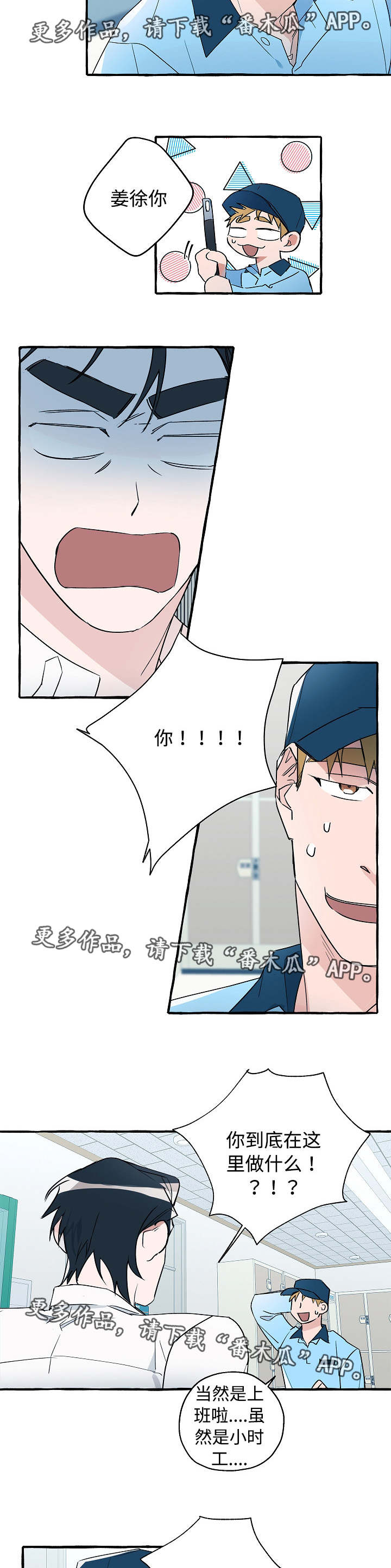 第24章：意料之外2