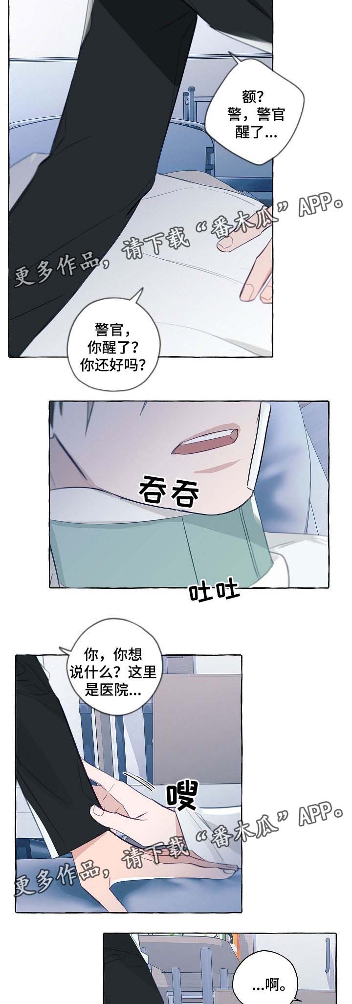 第37章：出院1