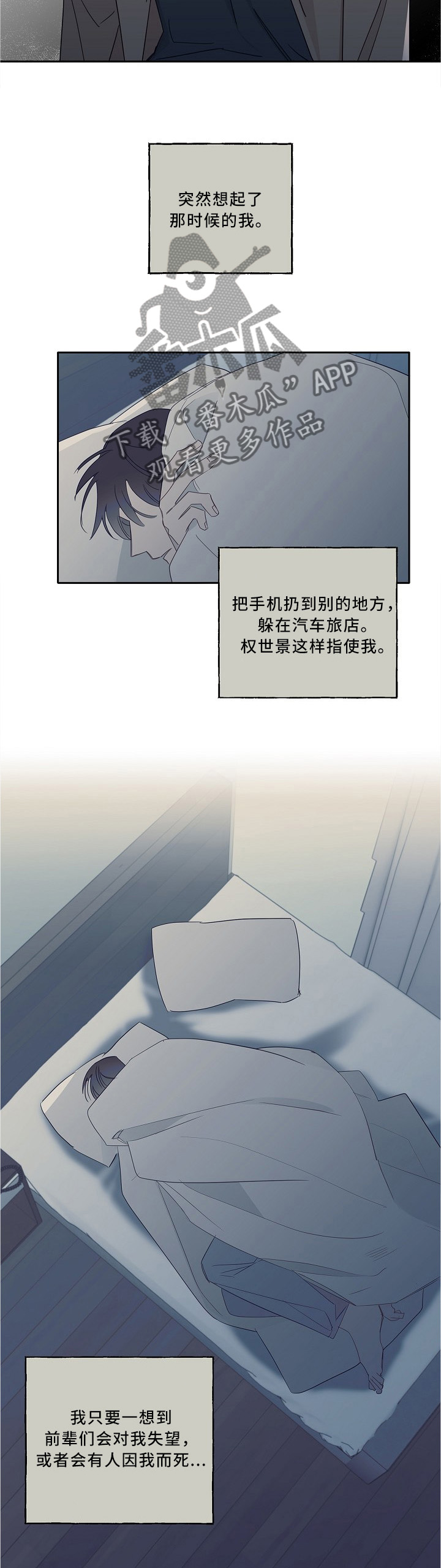 第75章：崩塌6