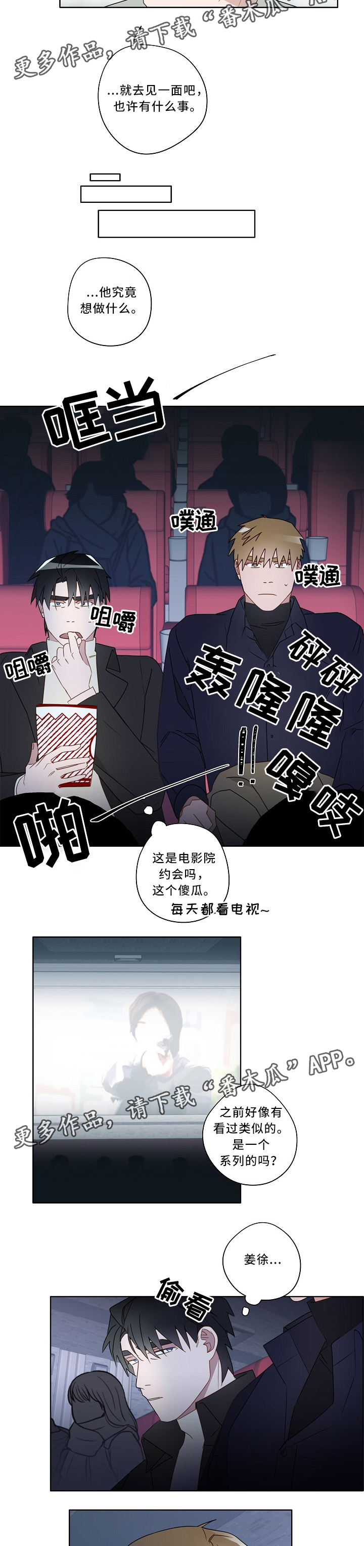 第55章：你是傻瓜吧1