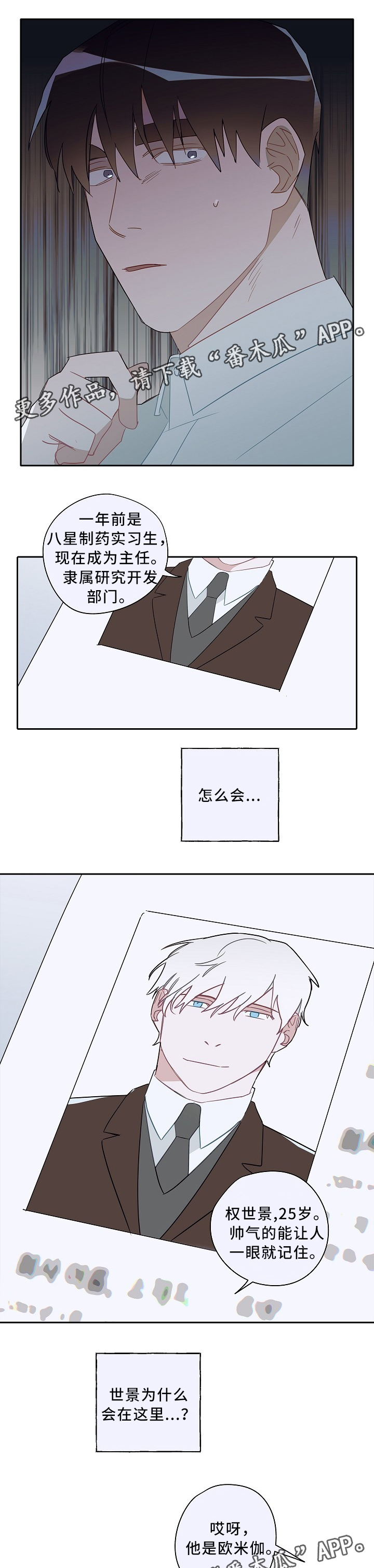 第57章：紧张5