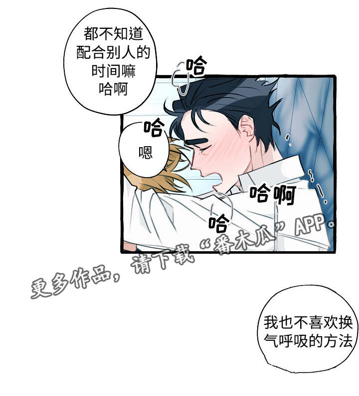 第3章：出乎意料7