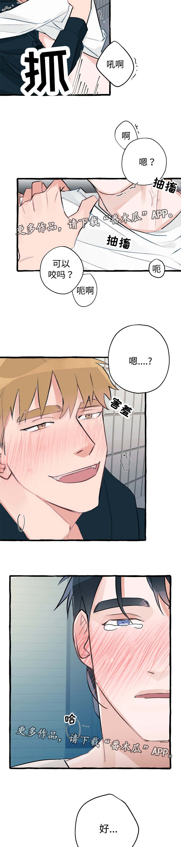 第6章：别想逃跑7