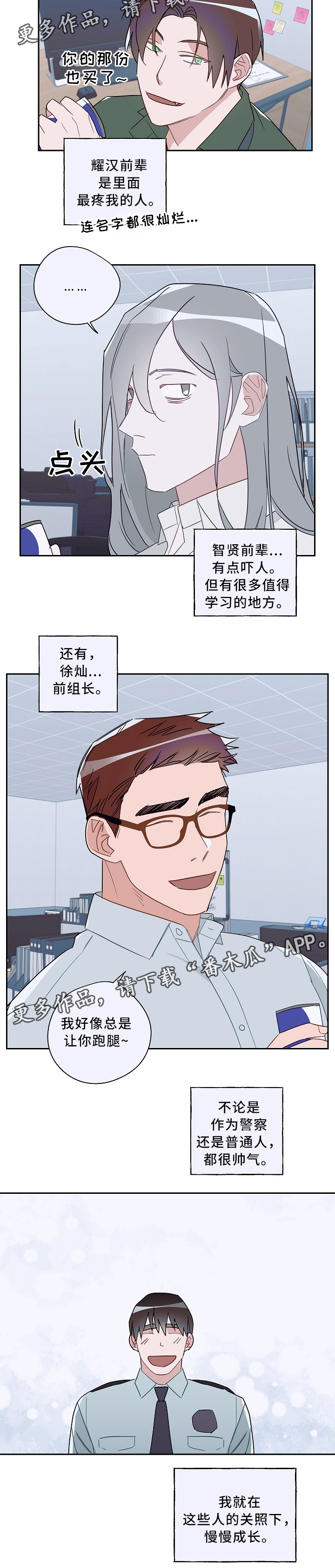 第56章：警校8