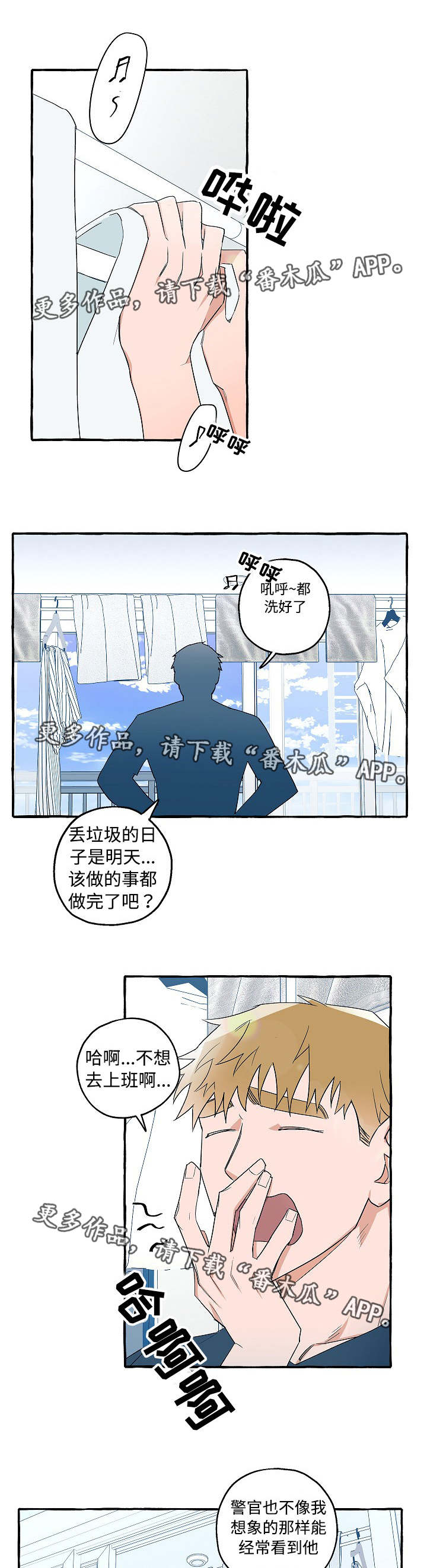 第28章：被盯上了10
