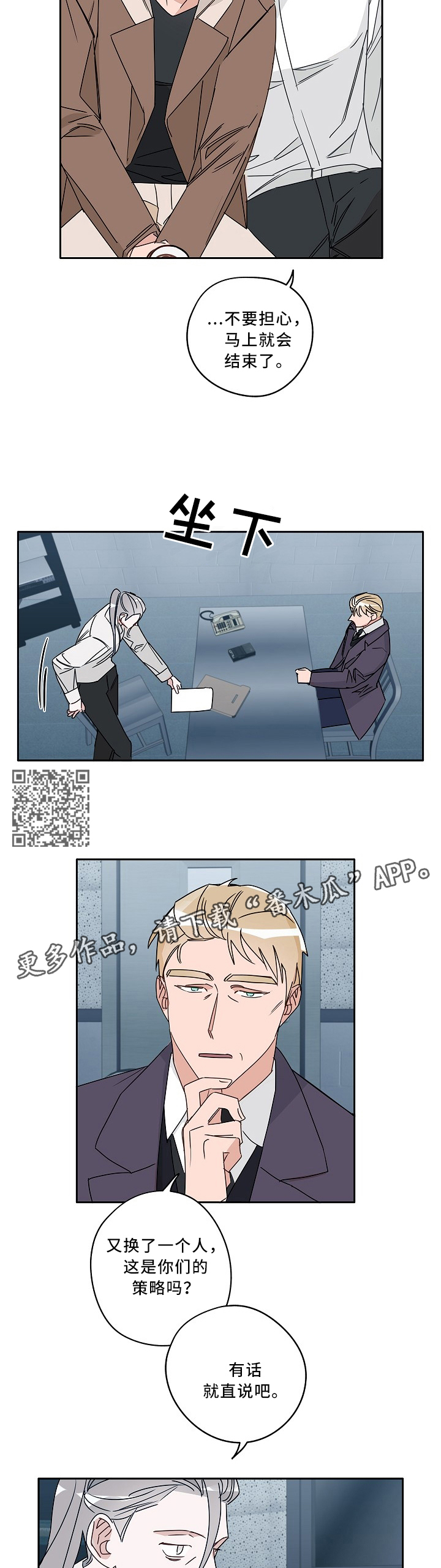 第82章：谈判专家4