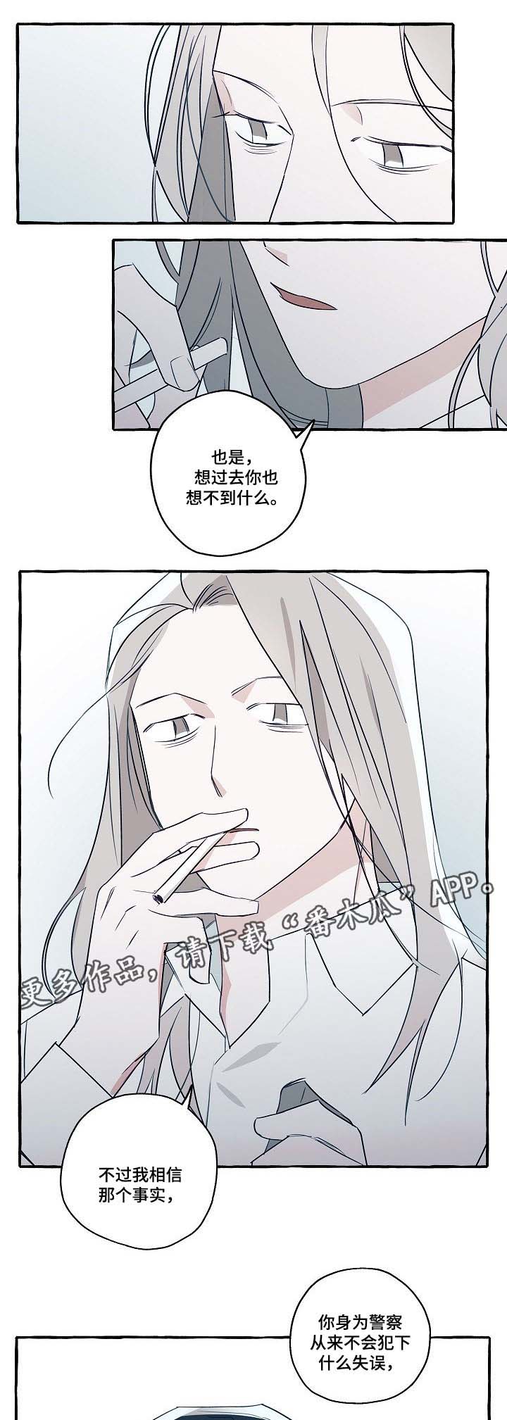 第32章：我知道去哪里找他了0