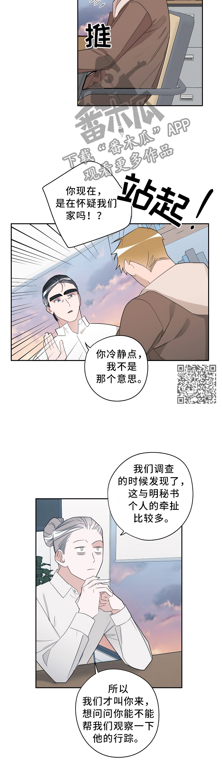第72章：家人一样的感觉3