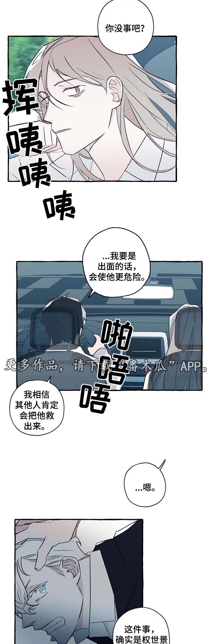 第34章：车祸4