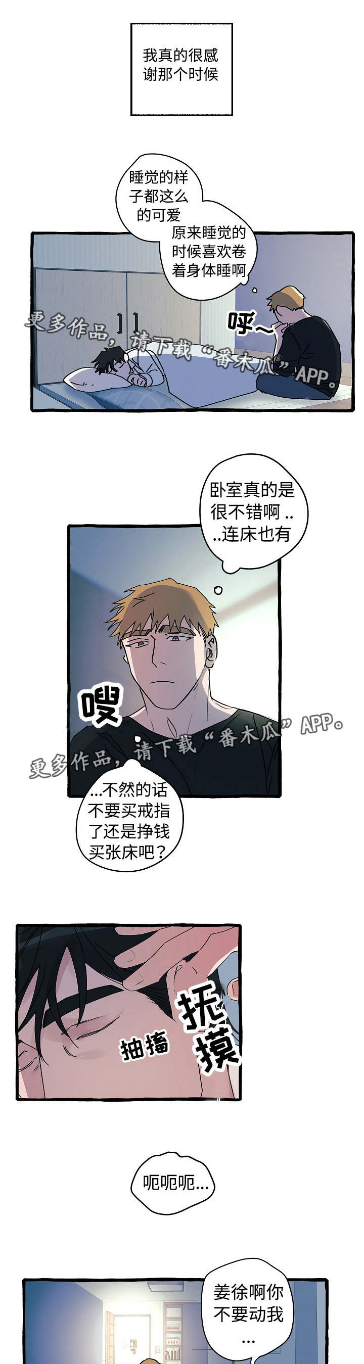 第13章：心满意足0