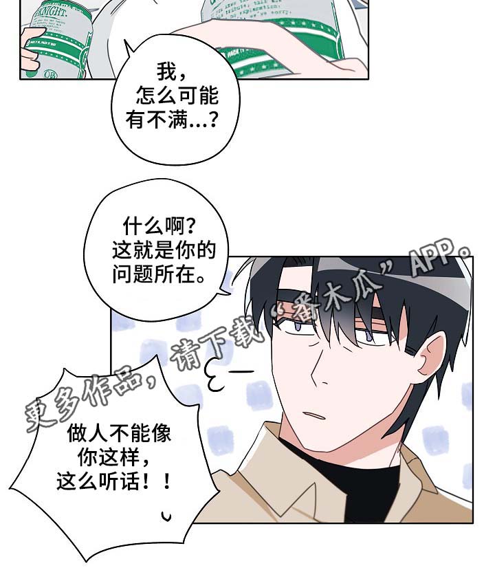 第49章：醉酒4