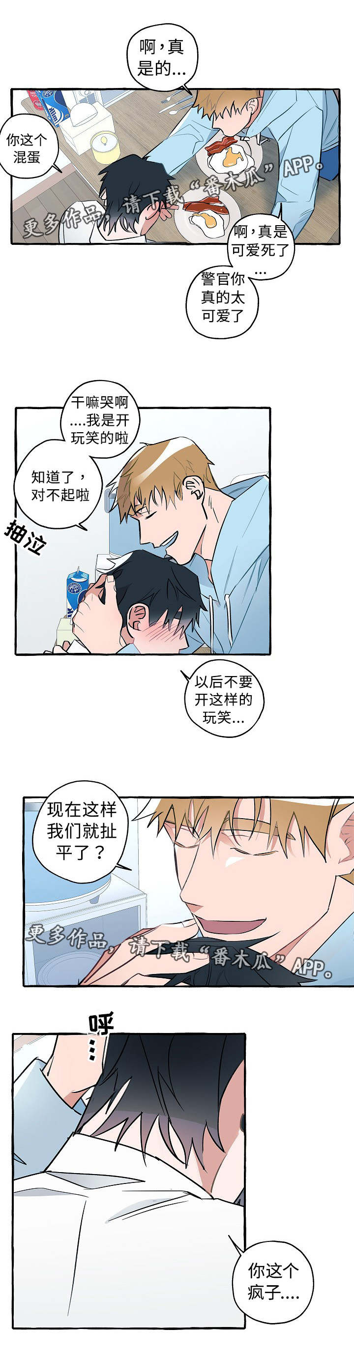 第21章：柔软的心9