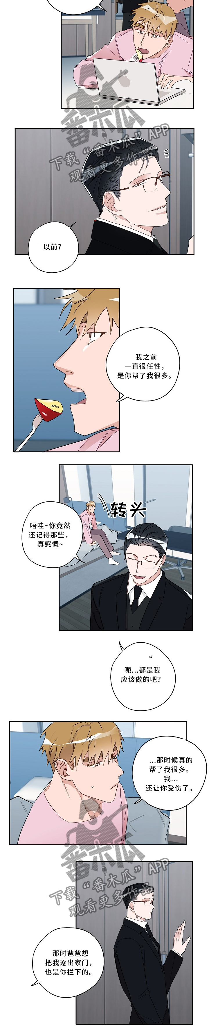 第64章：越来越近的答案5