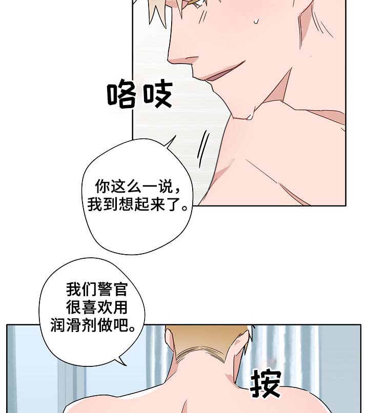 第50章：自尊心受挫21