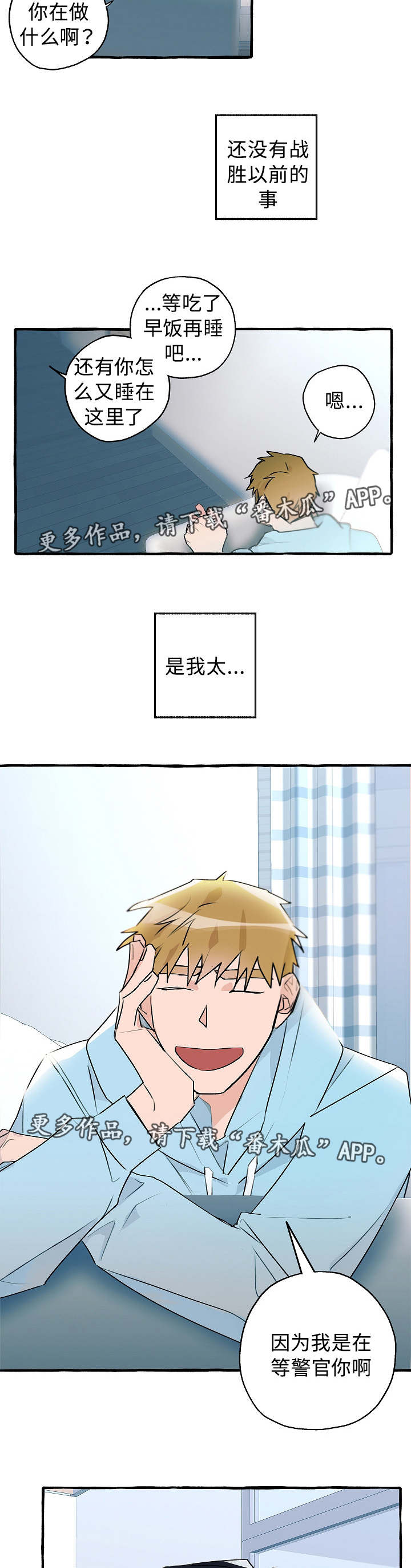 第19章：陷入迷茫7