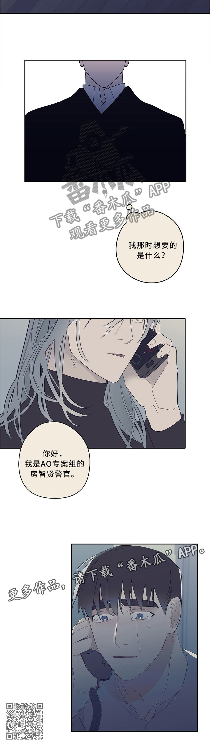 第75章：崩塌7