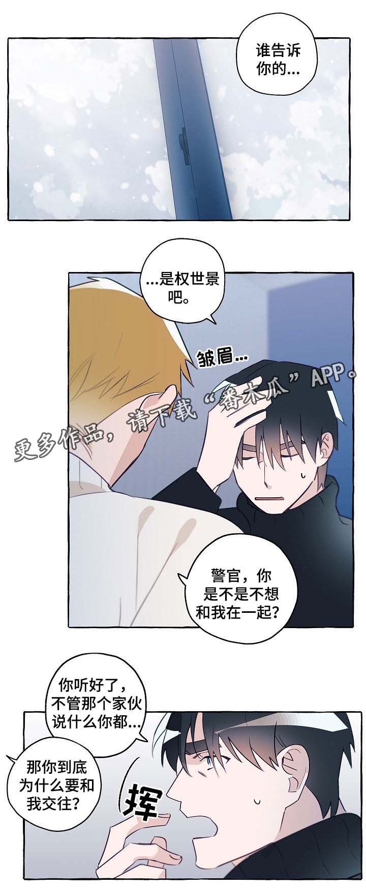 第38章：分手吧12