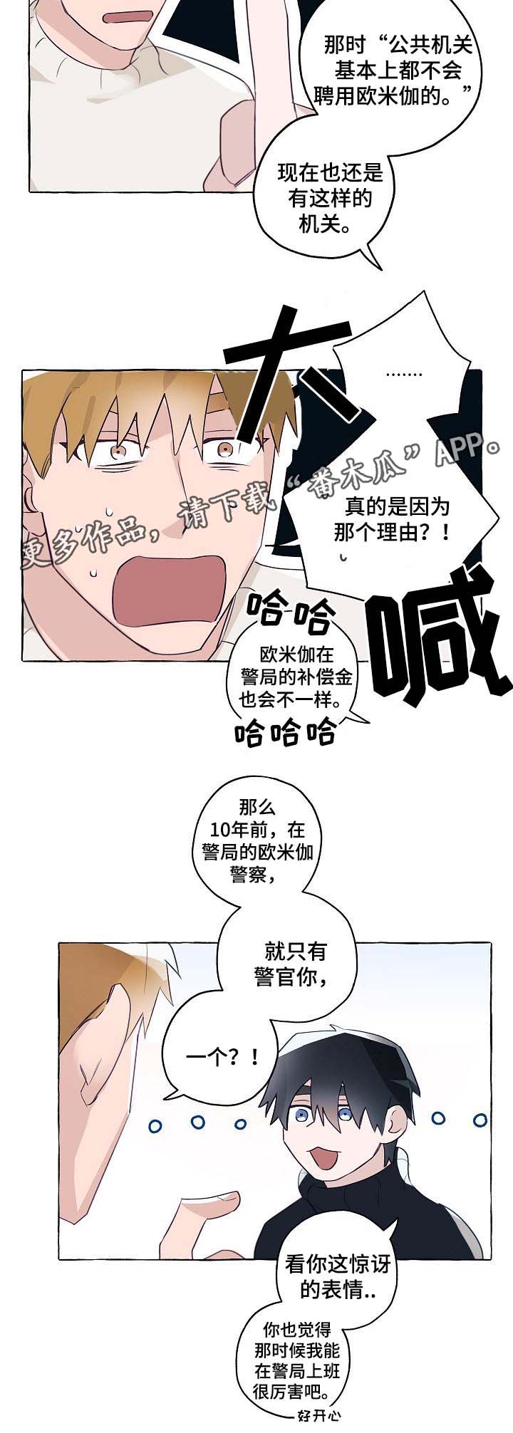 第38章：分手吧9