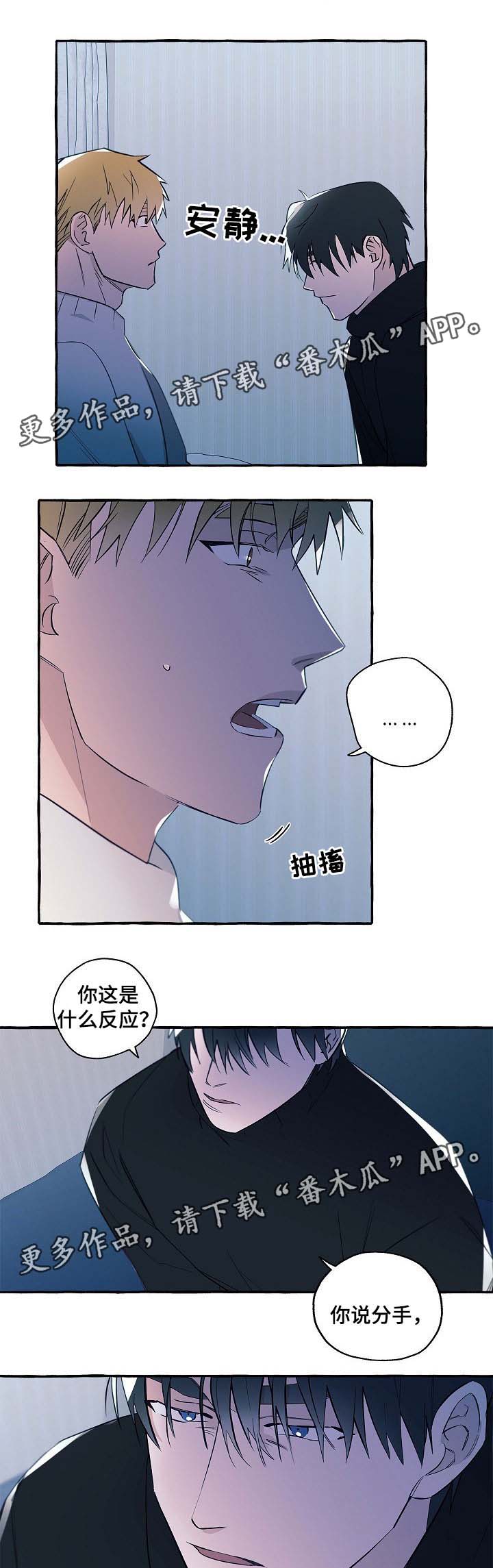 第39章：有错吗2