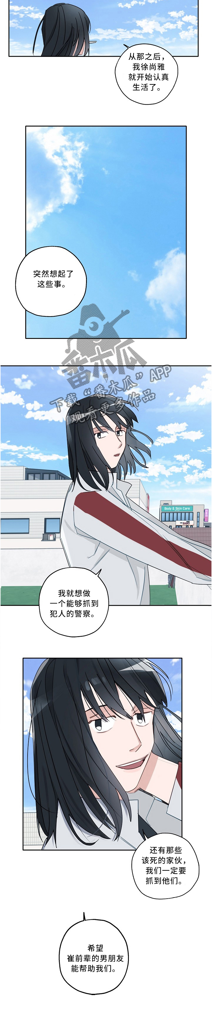 第70章：爱的人1