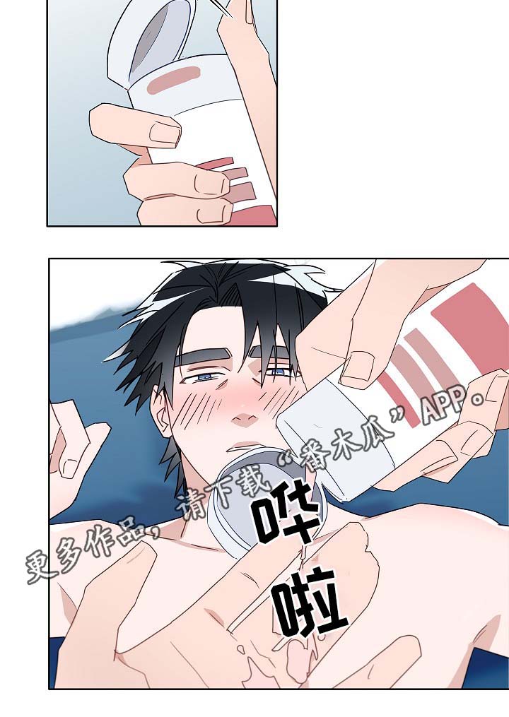 第50章：自尊心受挫16