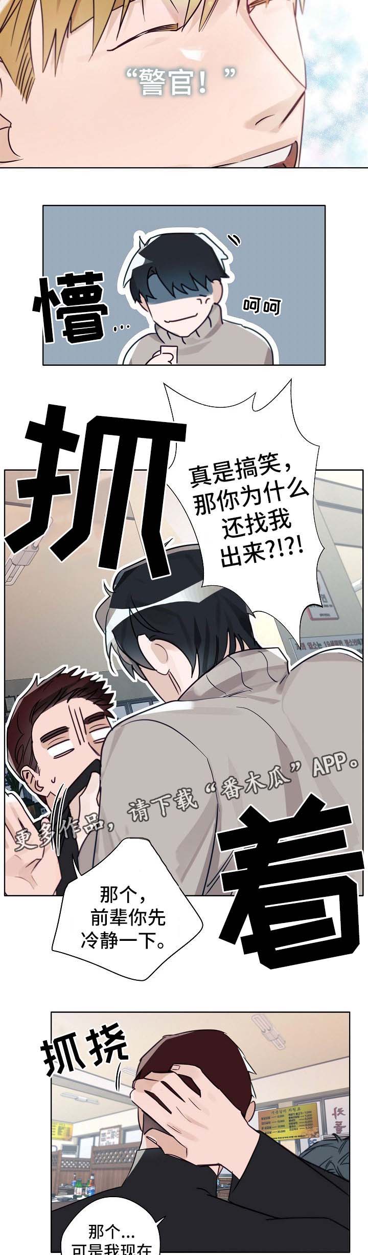 第42章：谈心10