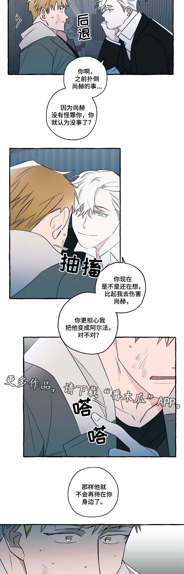 第32章：我知道去哪里找他了6
