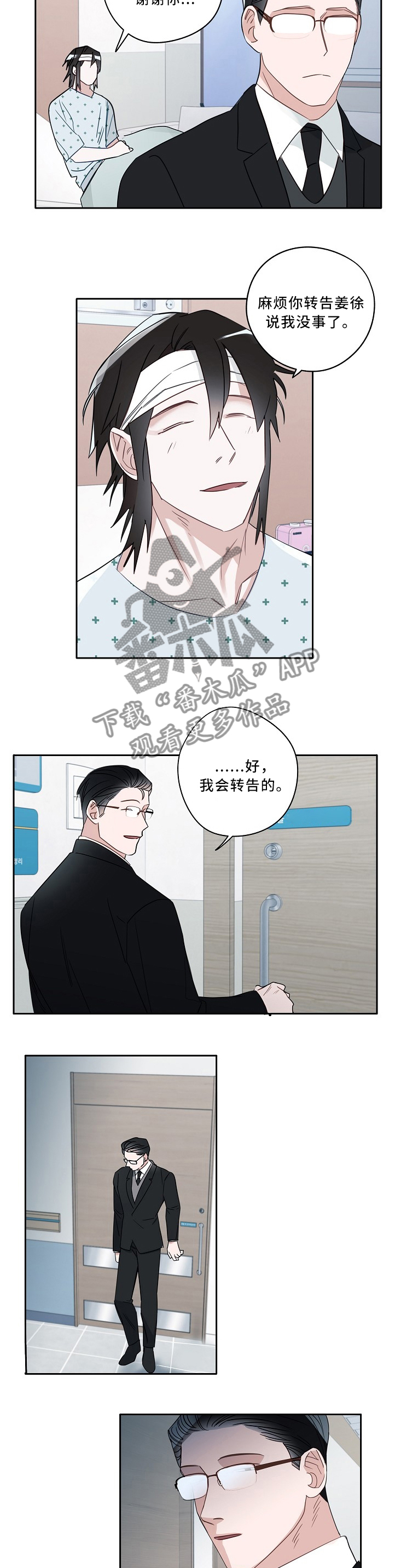 第67章：实验对象4