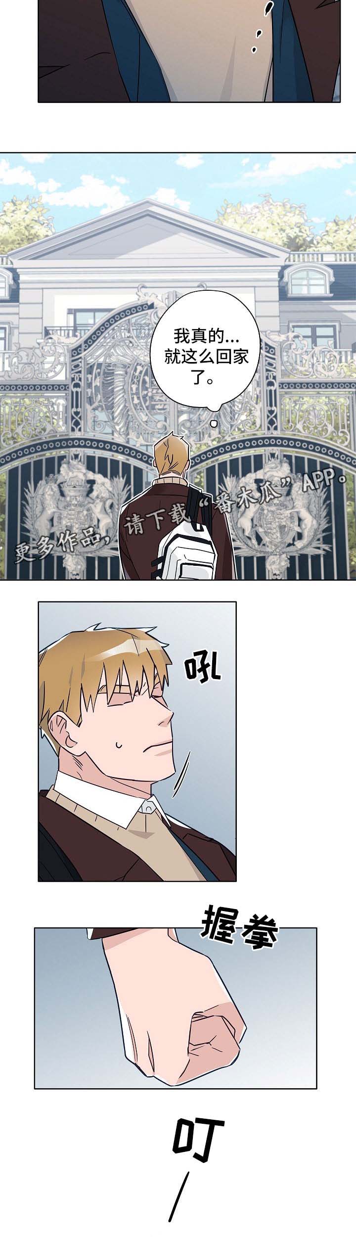 第43章：少爷2