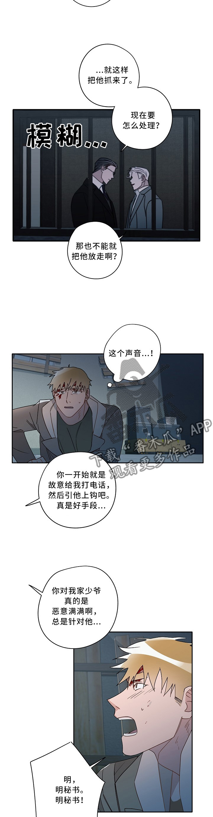 第76章：我一直在你这边2