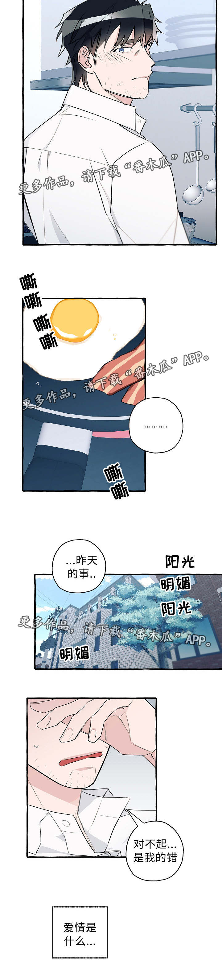 第19章：陷入迷茫8