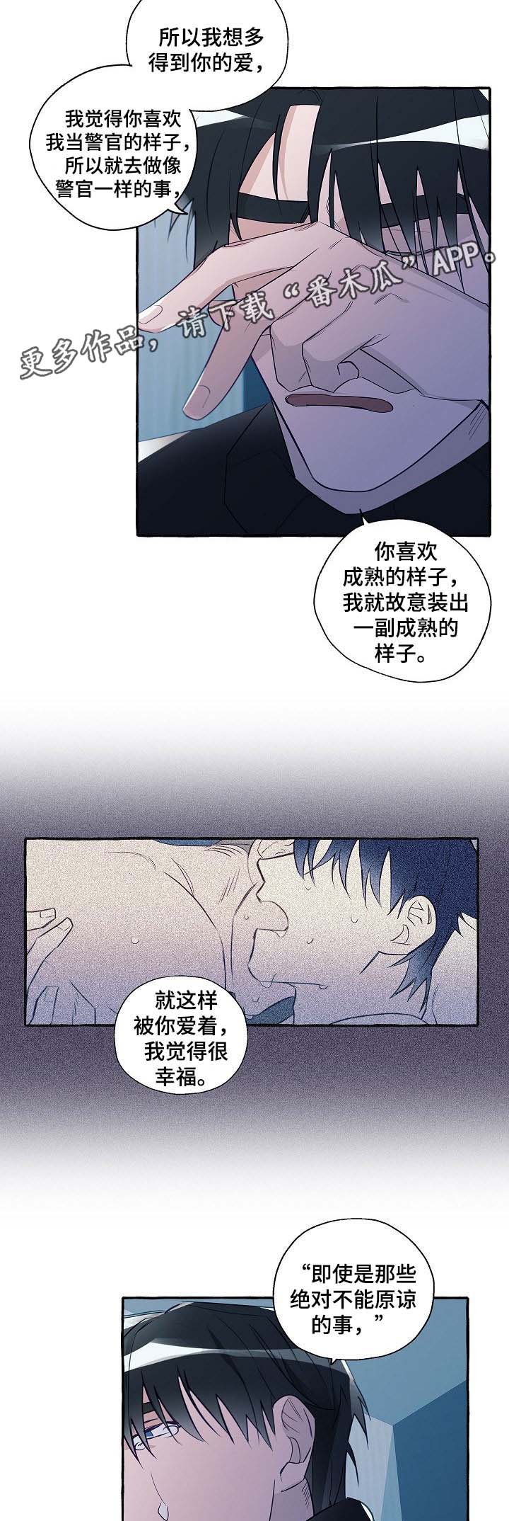 第39章：有错吗9