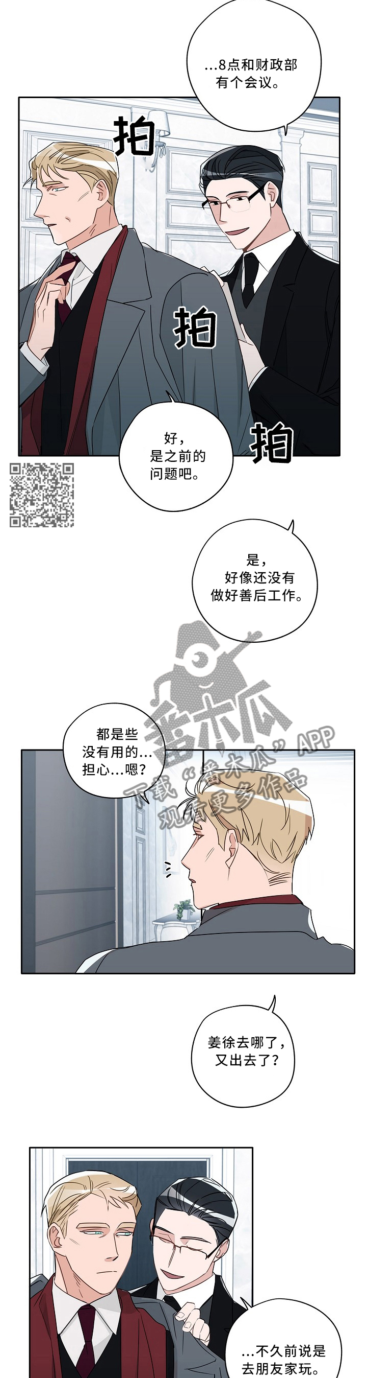 第70章：爱的人3