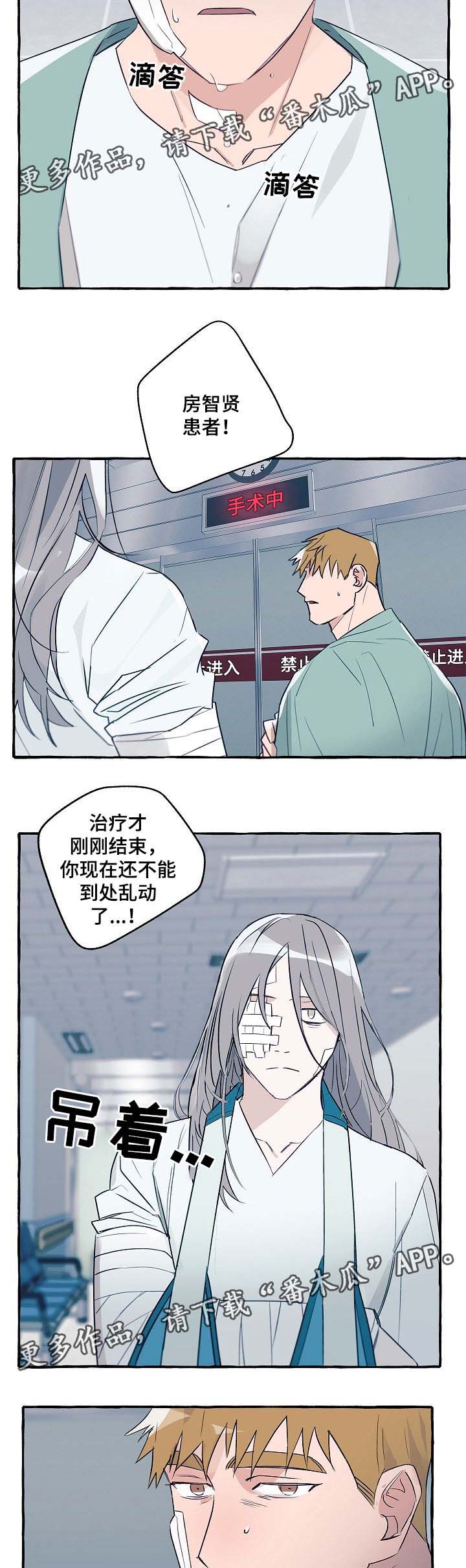 第35章：手术中2