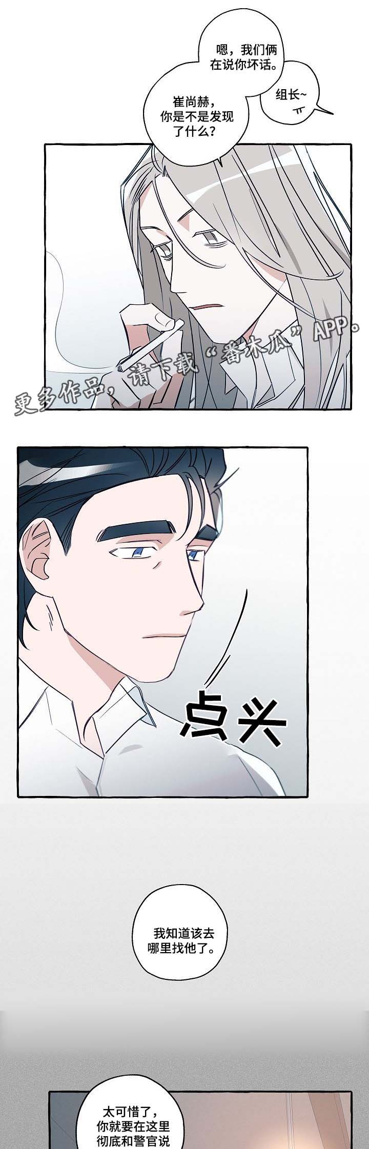 第32章：我知道去哪里找他了3