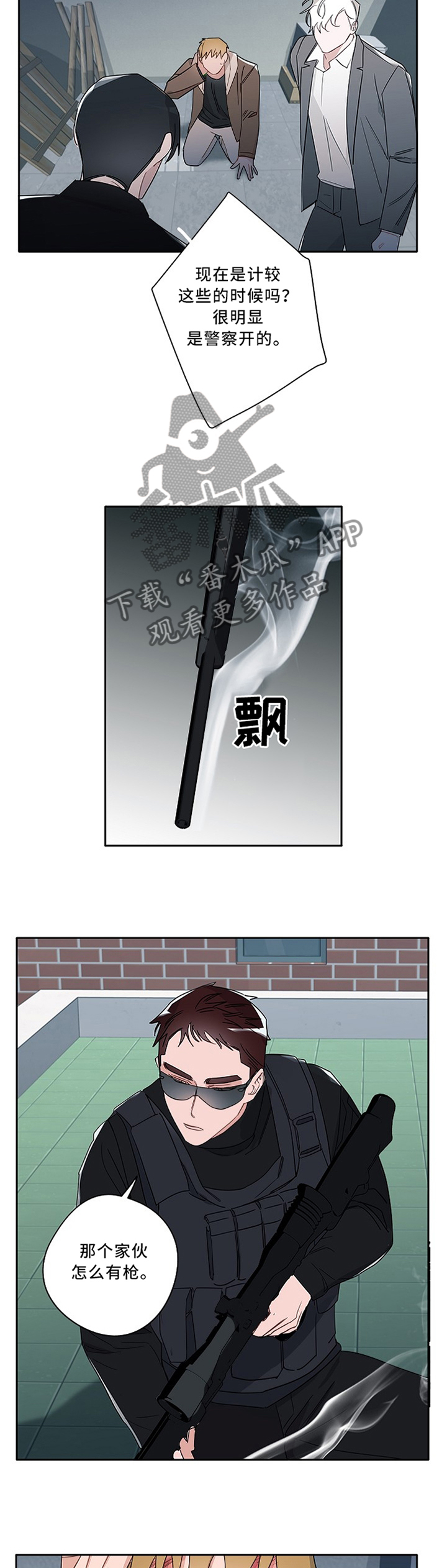 第78章：营救2