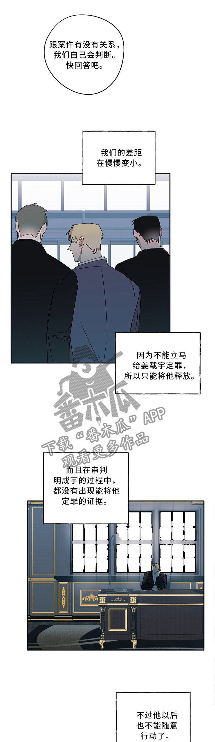 第85章：我们都在变2