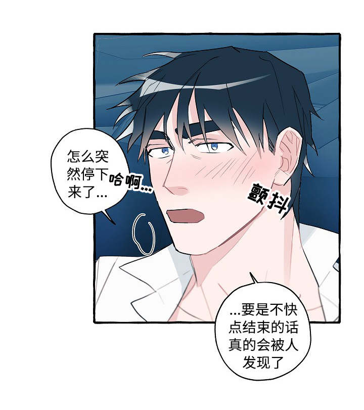 第28章：被盯上了0