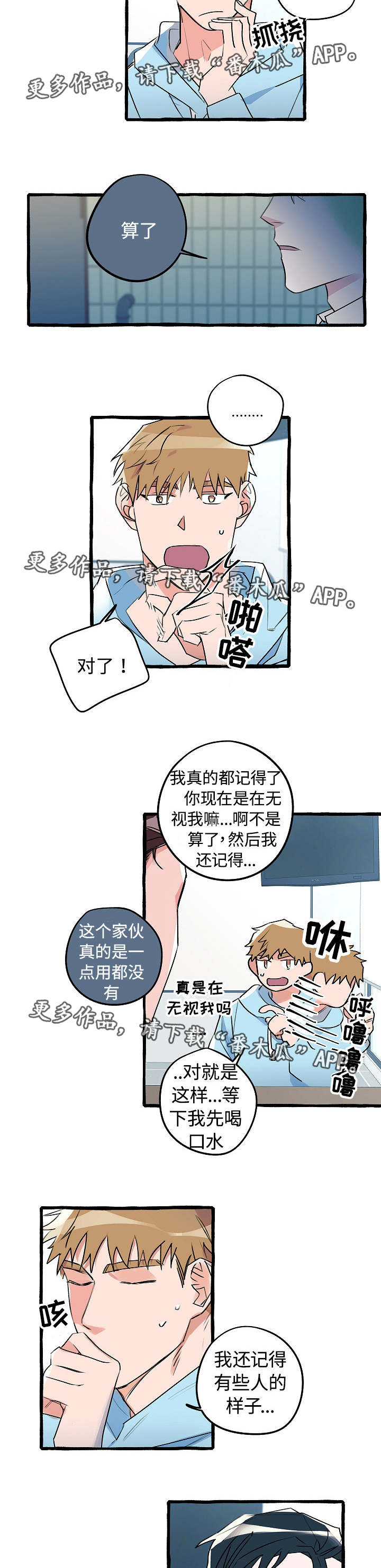 第16章：目击证人4