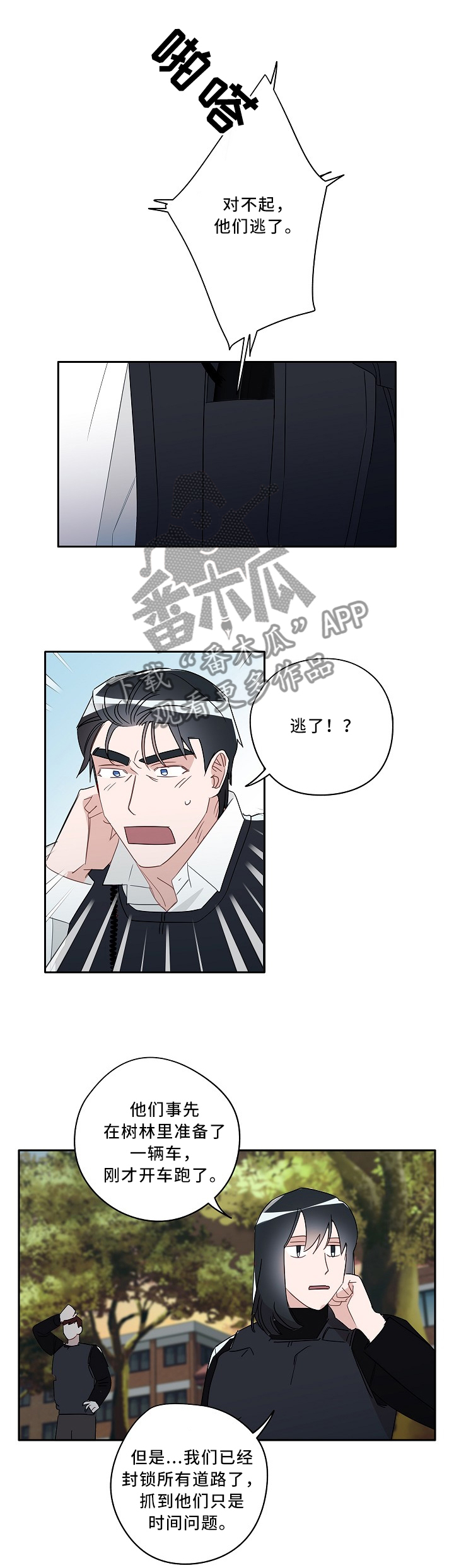 第80章：完美逮捕1