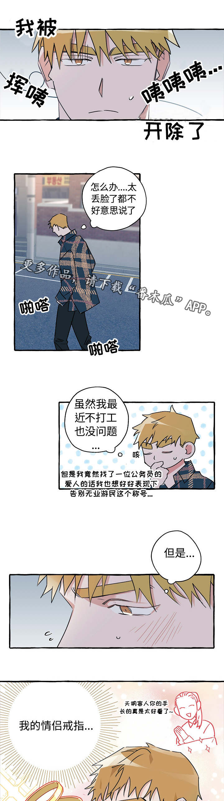 第23章：被开除了4