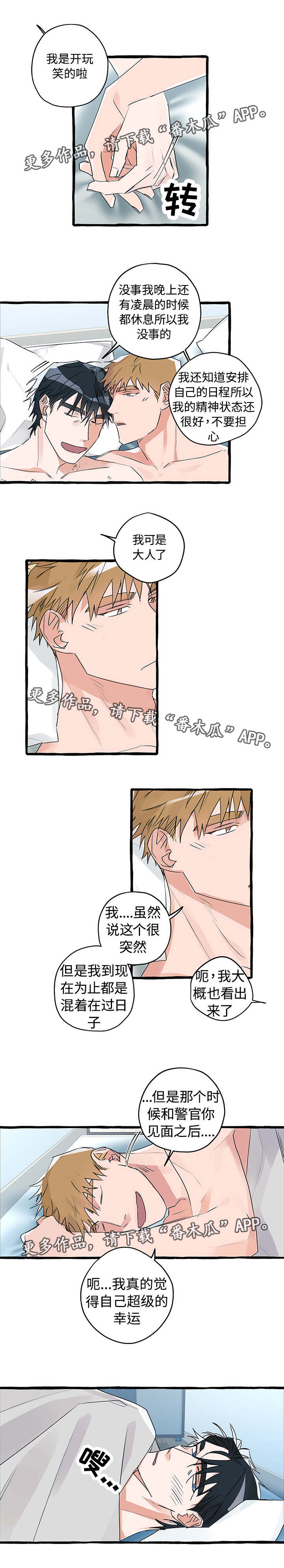 第15章：突如其来1