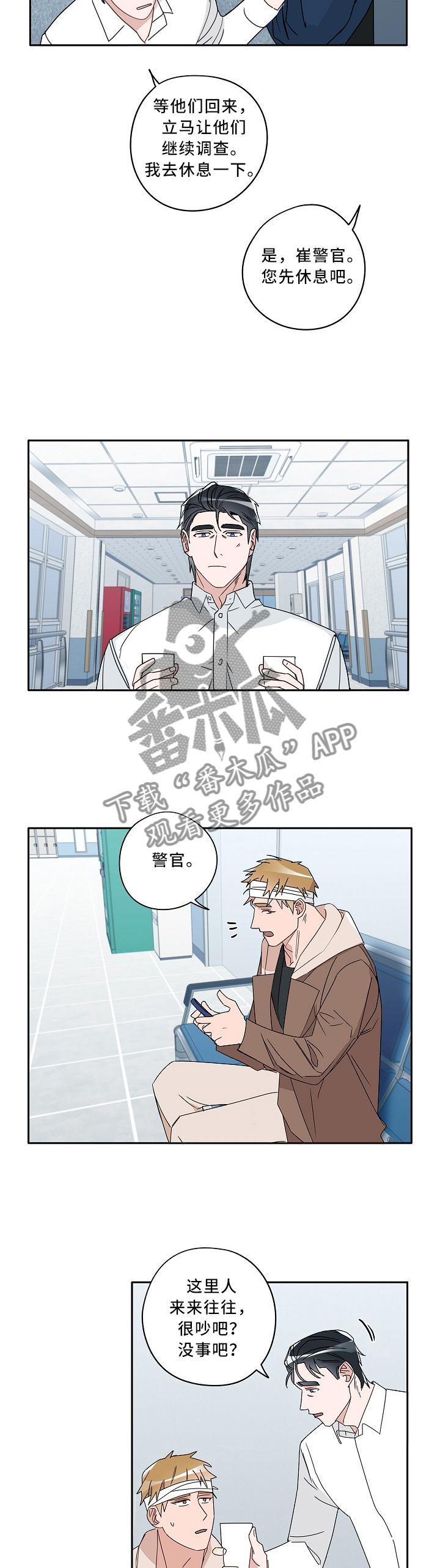 第82章：谈判专家2