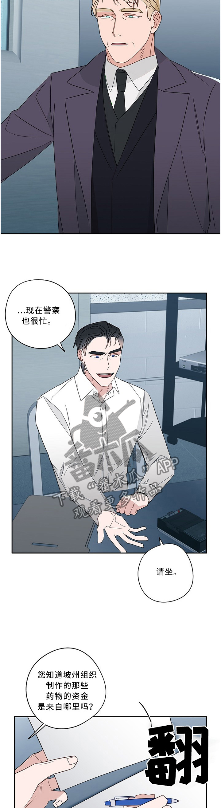 第81章：底牌1