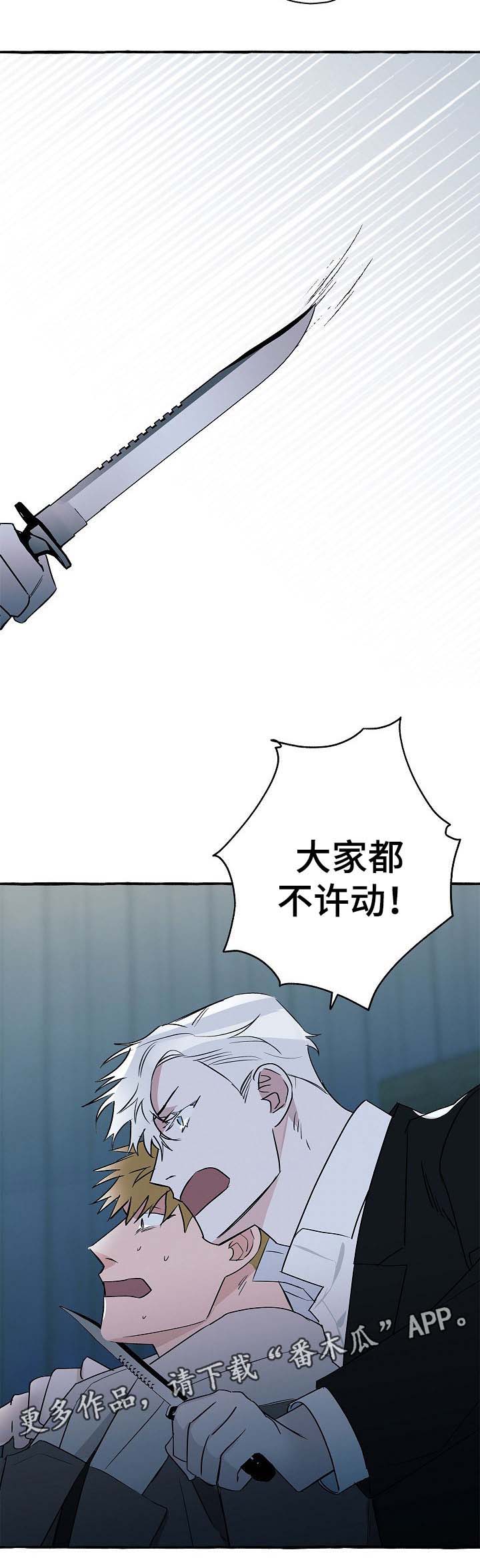 第33章：获救3