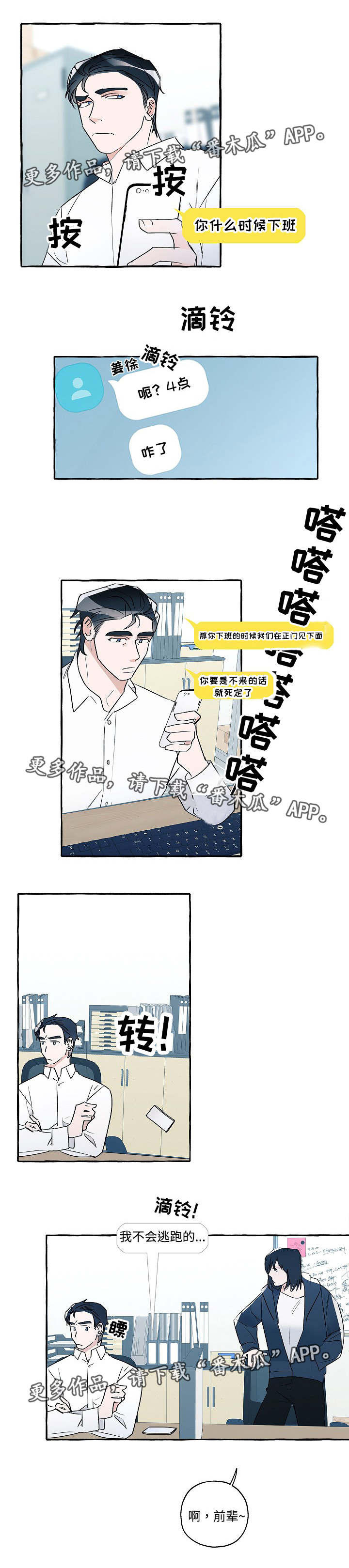 第25章：忐忑不安7