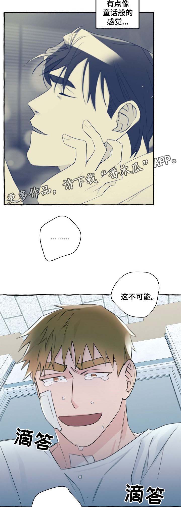 第34章：车祸10
