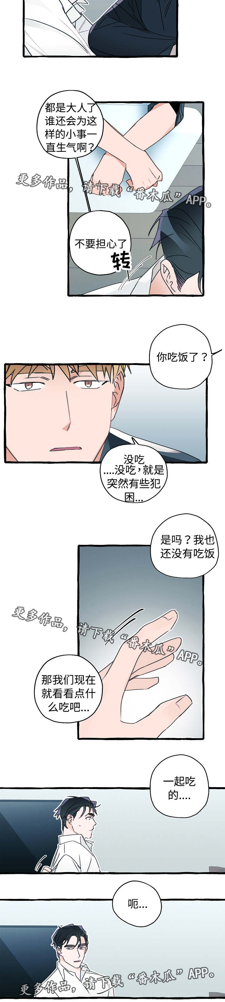 第11章：气消了吗2