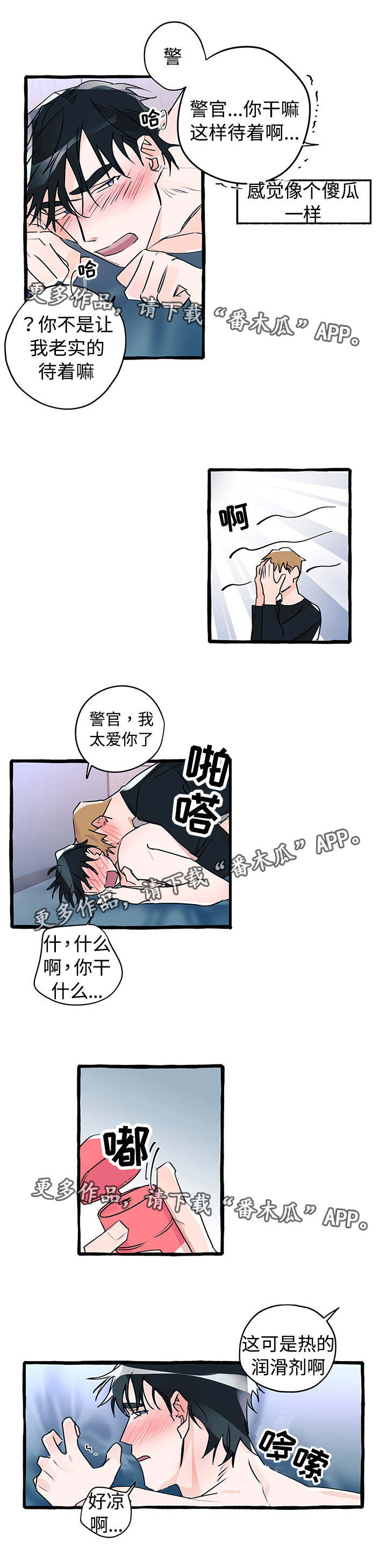 第14章：随你所想5